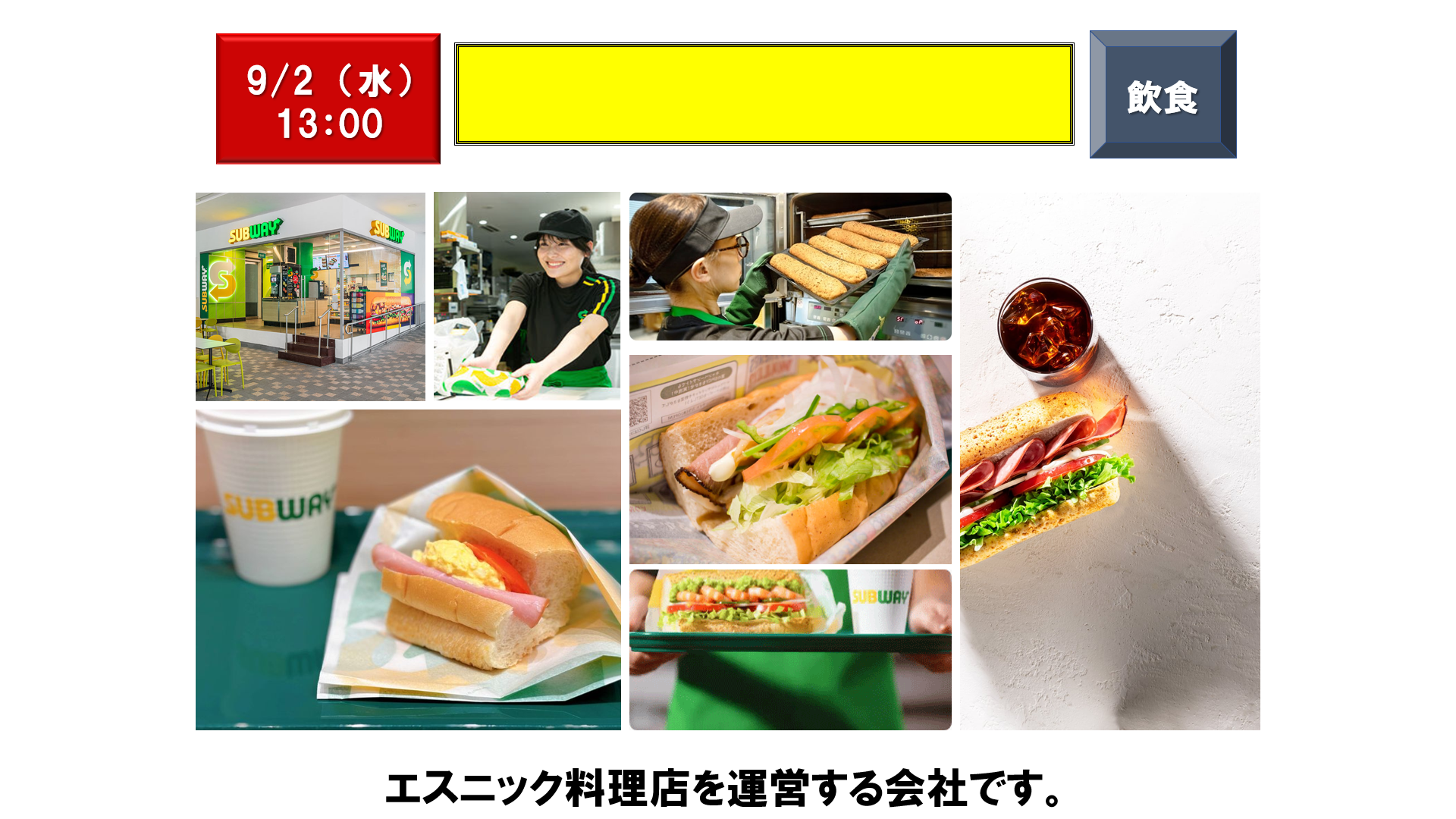 仕事、バイト、正社員